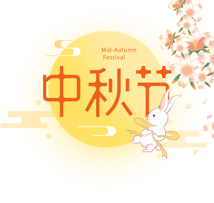 親情海佳人 | 詩情畫中秋 親情海佳人 | 詩情畫中秋