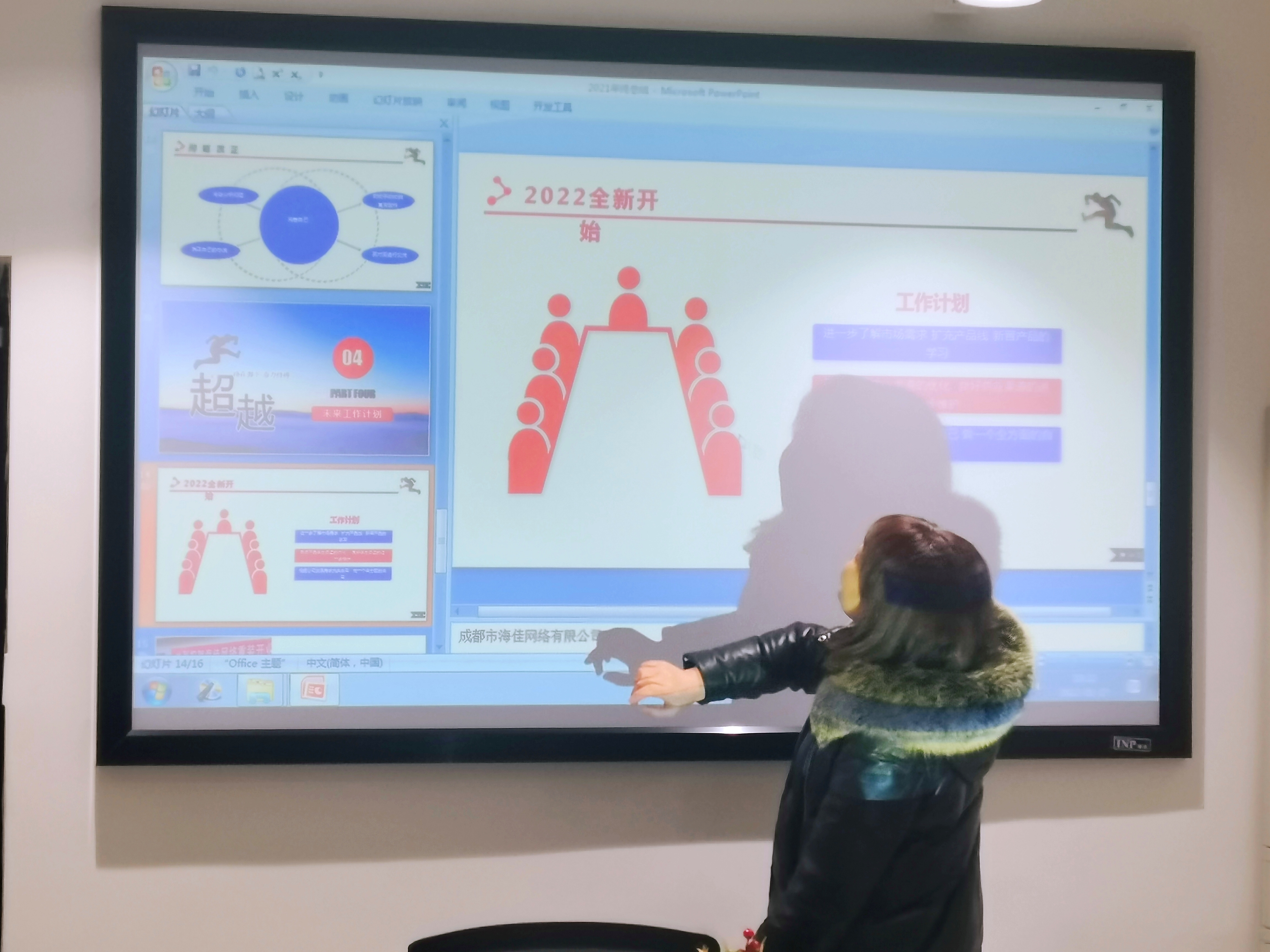 拼搏2022 | 海佳網(wǎng)絡(luò)2021年終總結(jié)