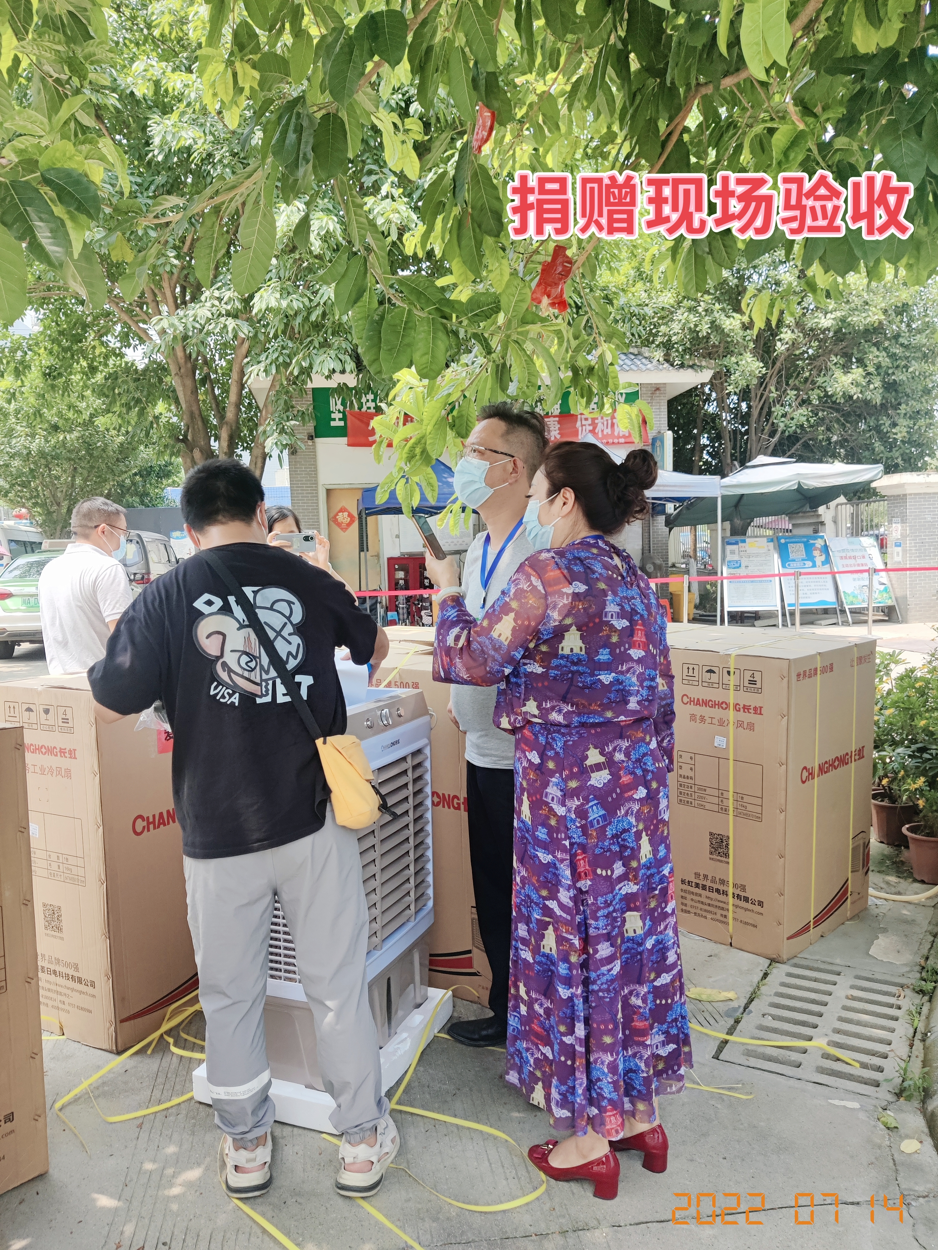 抗疫防暑，愛心捐贈(zèng) ｜ 海佳在行動(dòng)